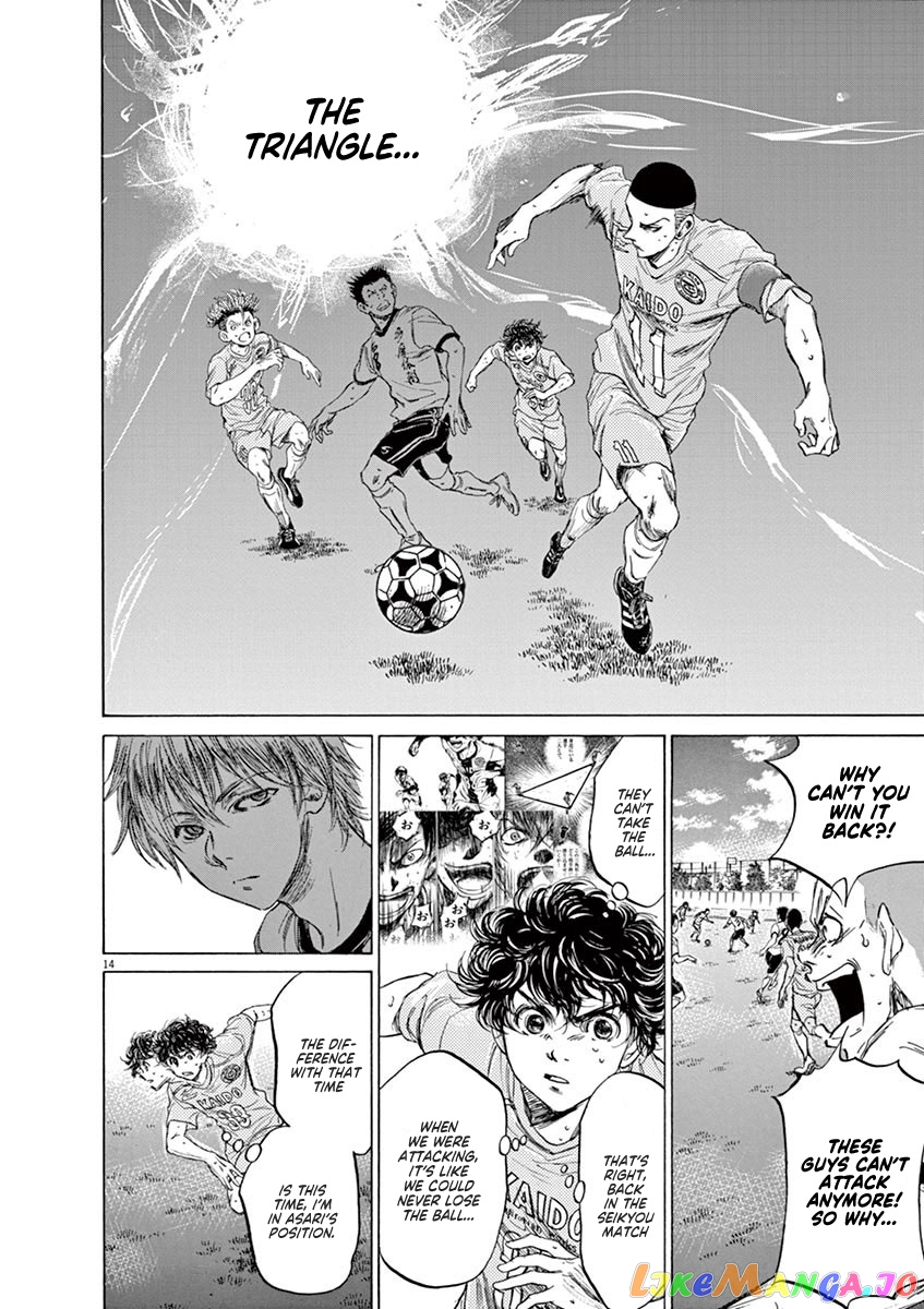 Ao Ashi, Chapter 81 image 15